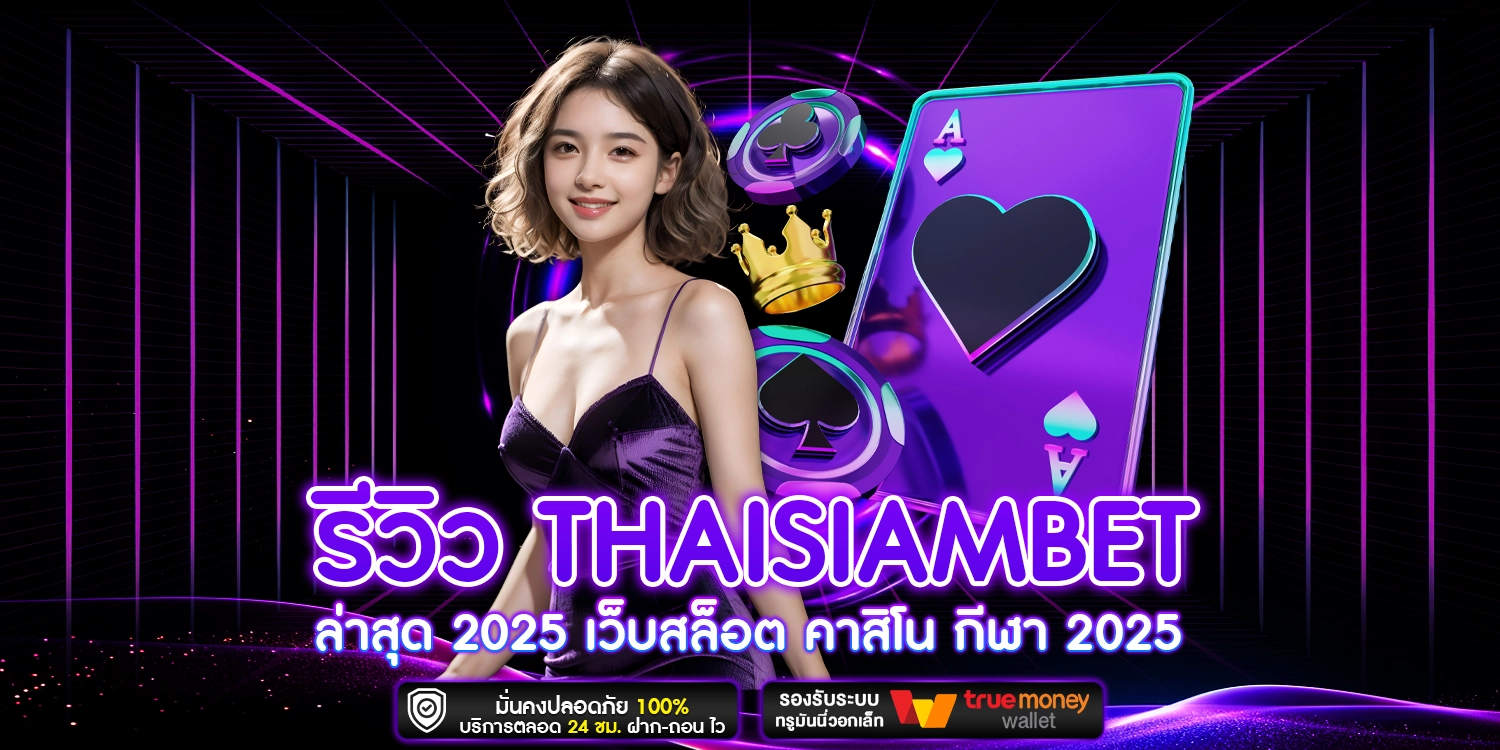 thaisiambet
