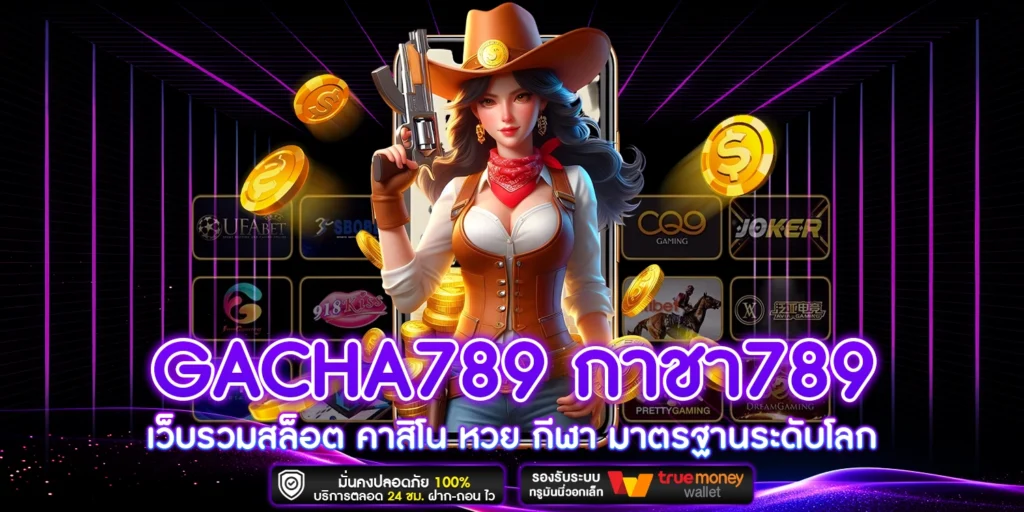 เว็บรวมสล็อต