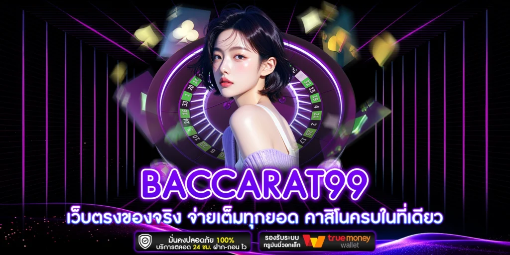 เว็บตรง