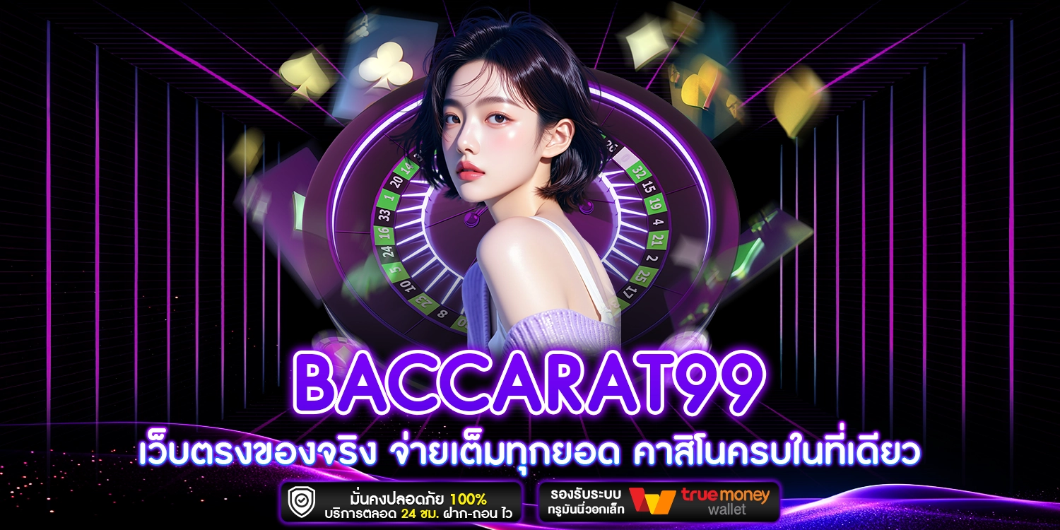 เว็บตรง