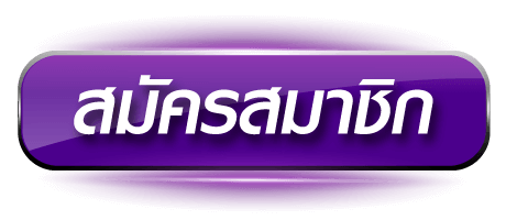 สมัครสมาชิก ทางเข้าเล่น XGEN168